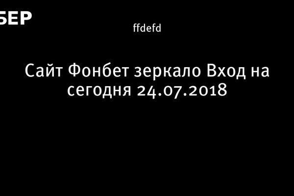 Кракен это даркнет