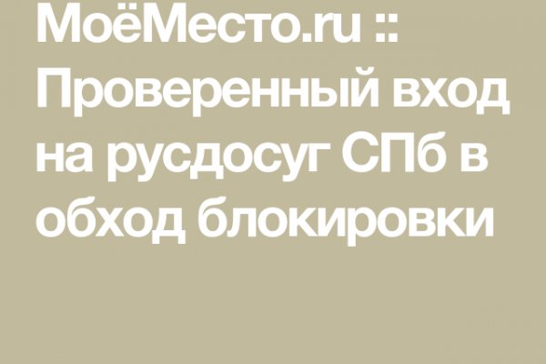 Взломанный аккаунт кракен