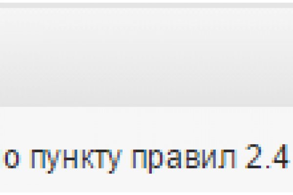 Взломанный аккаунт кракен