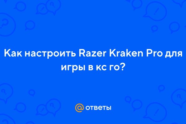 Как зарегистрироваться на сайте кракен