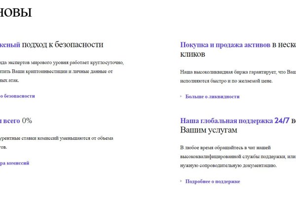 Кракен через тор