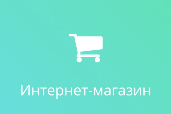 Кракен интернет