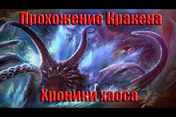 Kraken tor ссылка kraken014 com