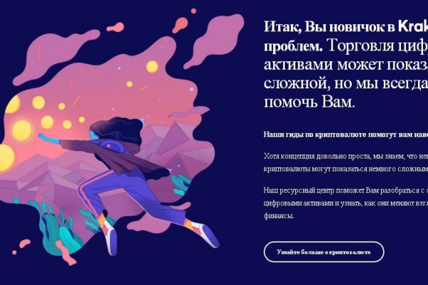 Кракен даркмаркет плейс